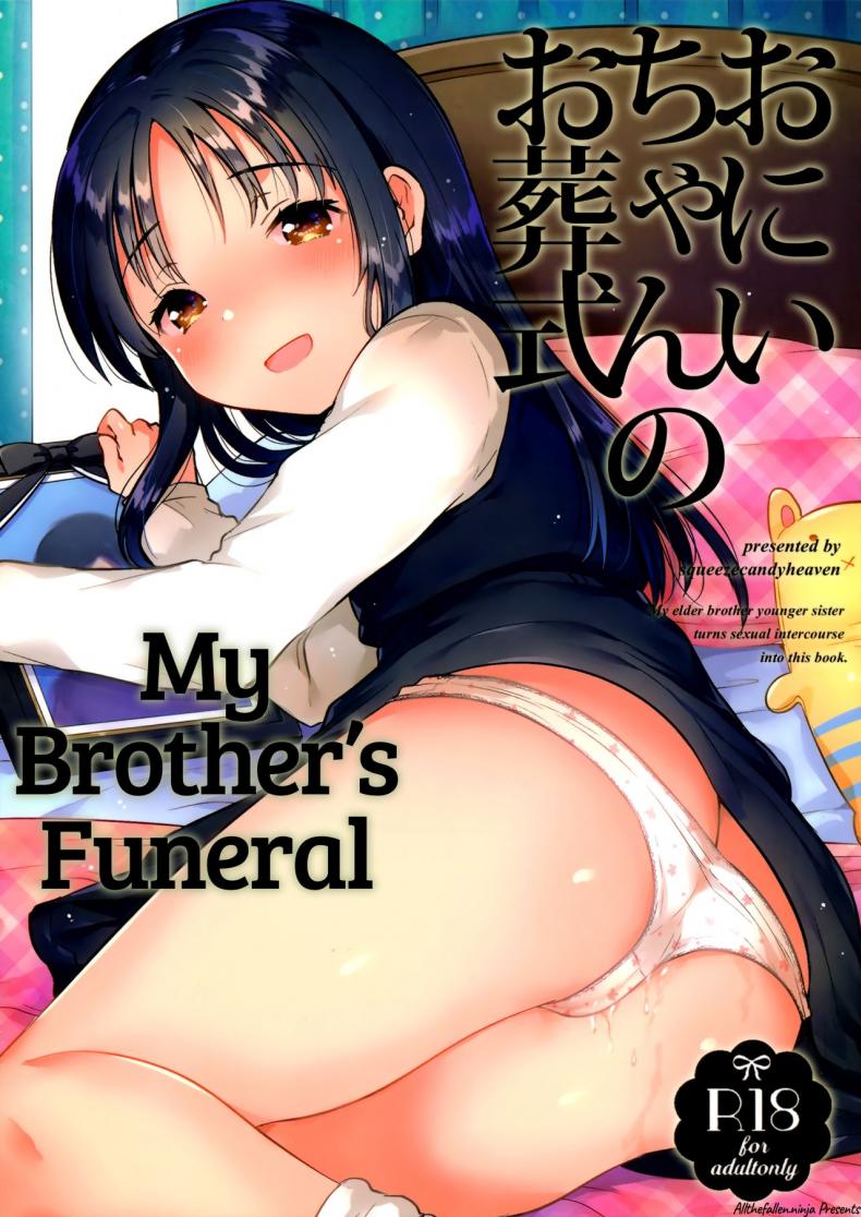 พี่ชาย{เเฟน}ตัวเเทน [squeezecandyheaven (Ichihaya)] Onii-chan no Osoushiki | My Brother’s Funeral – พี่ชาย{เเฟน}ตัวเเทน [squeezecandyheaven (Ichihaya)] Onii-chan no Osoushiki | My Brother’s Funeral หน้า 1