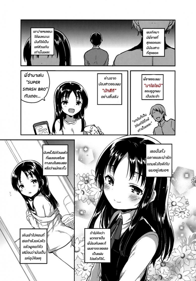 พี่ชาย{เเฟน}ตัวเเทน [squeezecandyheaven (Ichihaya)] Onii-chan no Osoushiki | My Brother’s Funeral – พี่ชาย{เเฟน}ตัวเเทน [squeezecandyheaven (Ichihaya)] Onii-chan no Osoushiki | My Brother’s Funeral หน้า 3