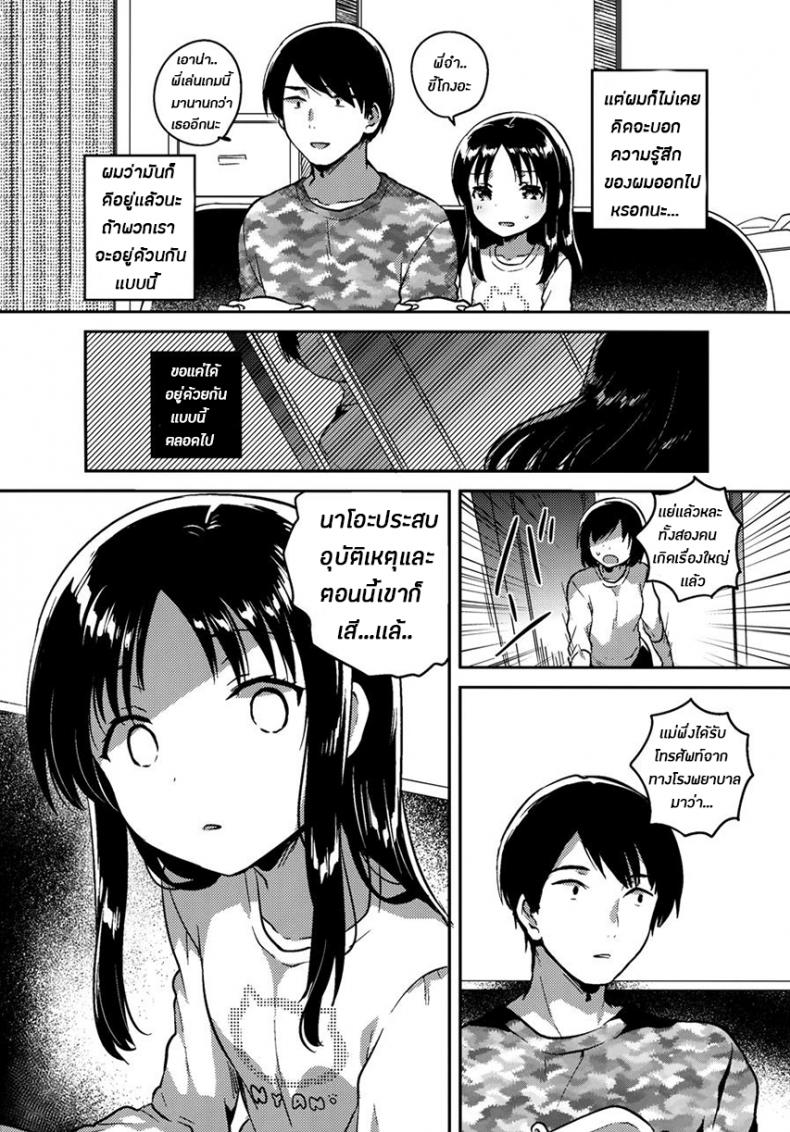 พี่ชาย{เเฟน}ตัวเเทน [squeezecandyheaven (Ichihaya)] Onii-chan no Osoushiki | My Brother’s Funeral – พี่ชาย{เเฟน}ตัวเเทน [squeezecandyheaven (Ichihaya)] Onii-chan no Osoushiki | My Brother’s Funeral หน้า 4