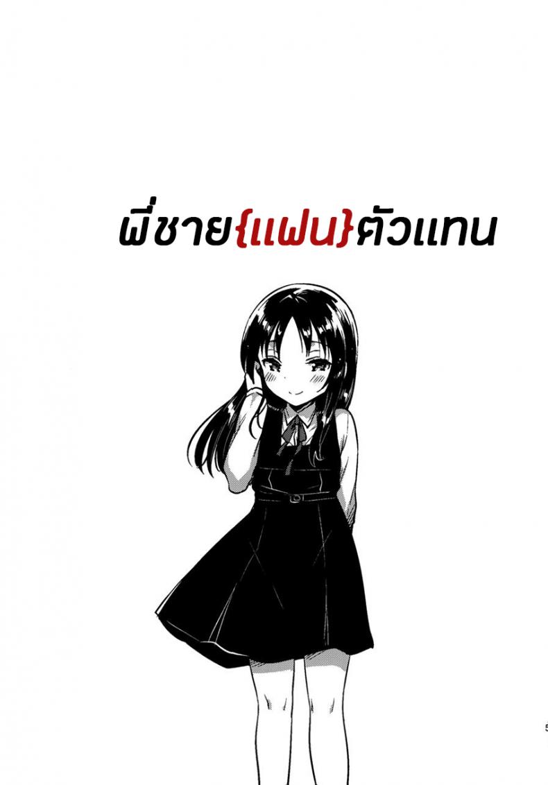 พี่ชาย{เเฟน}ตัวเเทน [squeezecandyheaven (Ichihaya)] Onii-chan no Osoushiki | My Brother’s Funeral – พี่ชาย{เเฟน}ตัวเเทน [squeezecandyheaven (Ichihaya)] Onii-chan no Osoushiki | My Brother’s Funeral หน้า 5