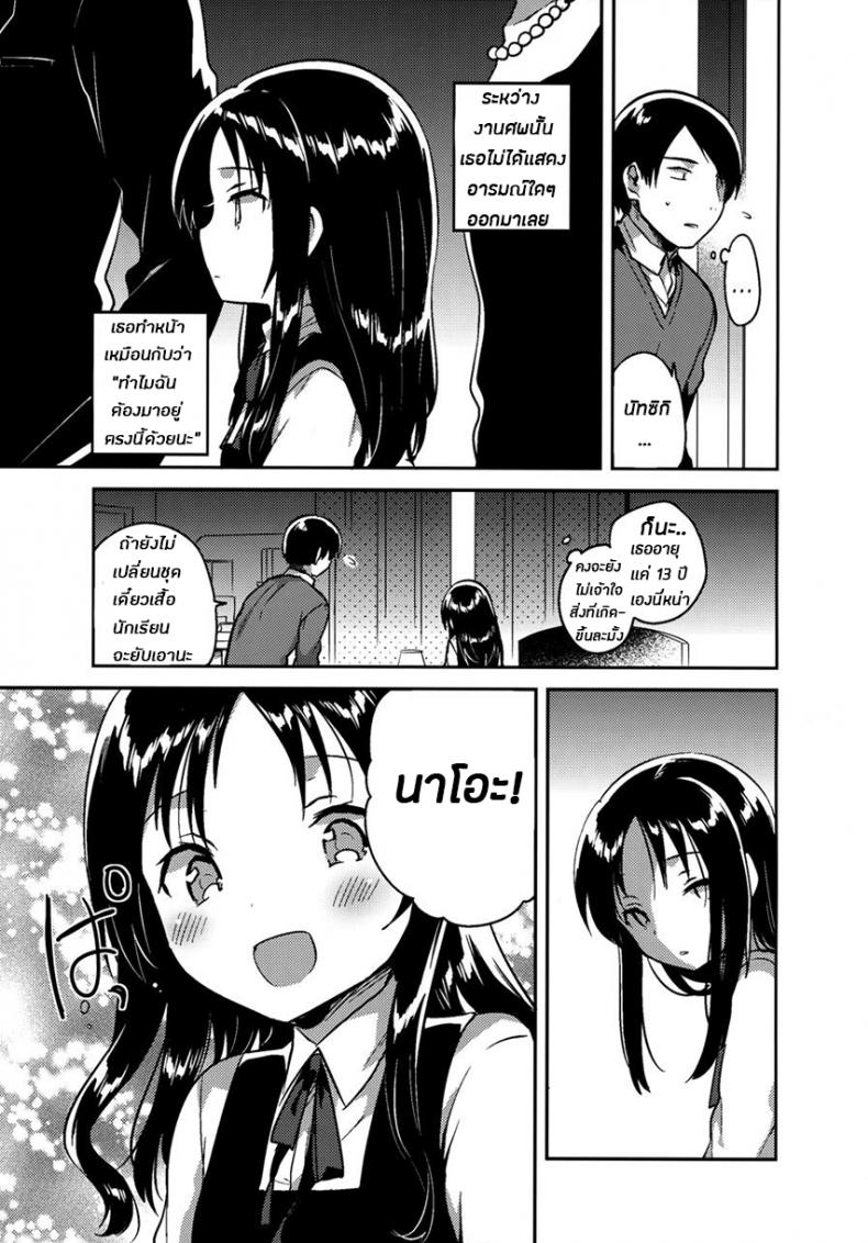 พี่ชาย{เเฟน}ตัวเเทน [squeezecandyheaven (Ichihaya)] Onii-chan no Osoushiki | My Brother’s Funeral – พี่ชาย{เเฟน}ตัวเเทน [squeezecandyheaven (Ichihaya)] Onii-chan no Osoushiki | My Brother’s Funeral หน้า 7