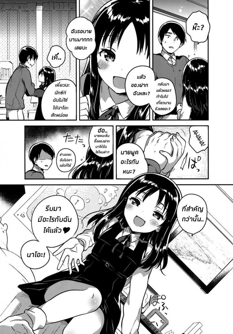 พี่ชาย{เเฟน}ตัวเเทน [squeezecandyheaven (Ichihaya)] Onii-chan no Osoushiki | My Brother’s Funeral – พี่ชาย{เเฟน}ตัวเเทน [squeezecandyheaven (Ichihaya)] Onii-chan no Osoushiki | My Brother’s Funeral หน้า 8