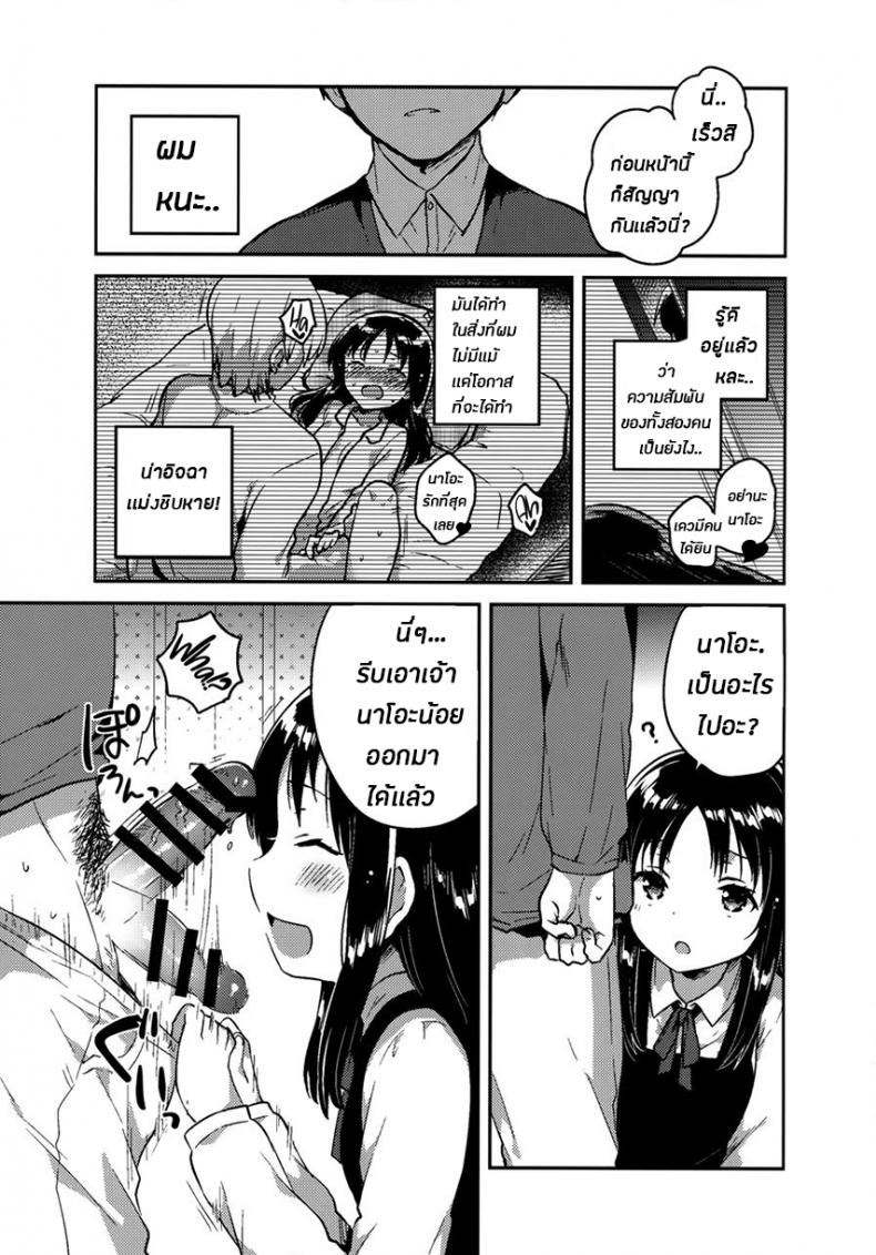 พี่ชาย{เเฟน}ตัวเเทน [squeezecandyheaven (Ichihaya)] Onii-chan no Osoushiki | My Brother’s Funeral – พี่ชาย{เเฟน}ตัวเเทน [squeezecandyheaven (Ichihaya)] Onii-chan no Osoushiki | My Brother’s Funeral หน้า 9