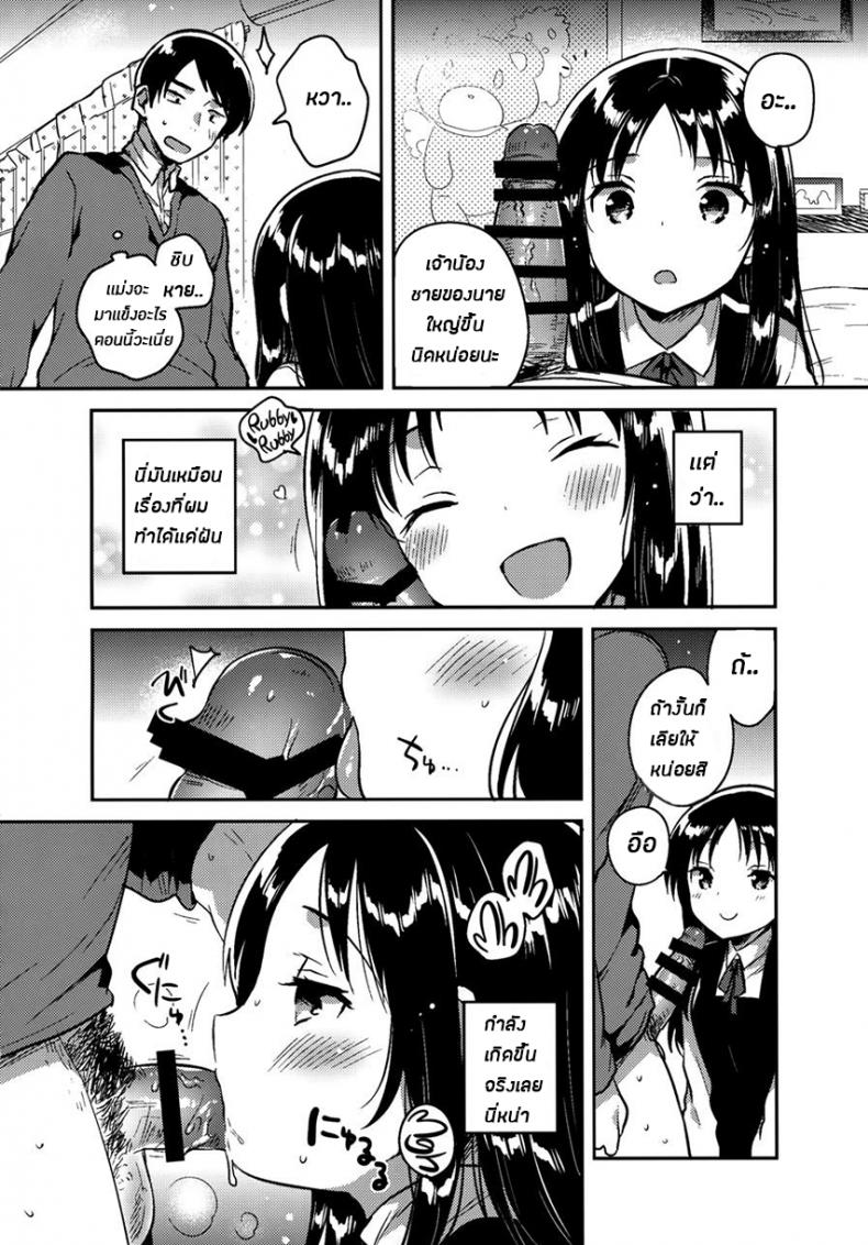 พี่ชาย{เเฟน}ตัวเเทน [squeezecandyheaven (Ichihaya)] Onii-chan no Osoushiki | My Brother’s Funeral – พี่ชาย{เเฟน}ตัวเเทน [squeezecandyheaven (Ichihaya)] Onii-chan no Osoushiki | My Brother’s Funeral หน้า 10