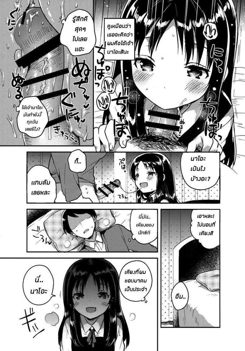พี่ชาย{เเฟน}ตัวเเทน [squeezecandyheaven (Ichihaya)] Onii-chan no Osoushiki | My Brother’s Funeral – พี่ชาย{เเฟน}ตัวเเทน [squeezecandyheaven (Ichihaya)] Onii-chan no Osoushiki | My Brother’s Funeral หน้า 11