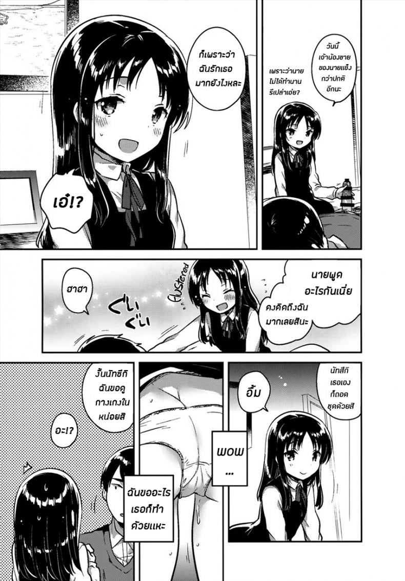 พี่ชาย{เเฟน}ตัวเเทน [squeezecandyheaven (Ichihaya)] Onii-chan no Osoushiki | My Brother’s Funeral – พี่ชาย{เเฟน}ตัวเเทน [squeezecandyheaven (Ichihaya)] Onii-chan no Osoushiki | My Brother’s Funeral หน้า 12