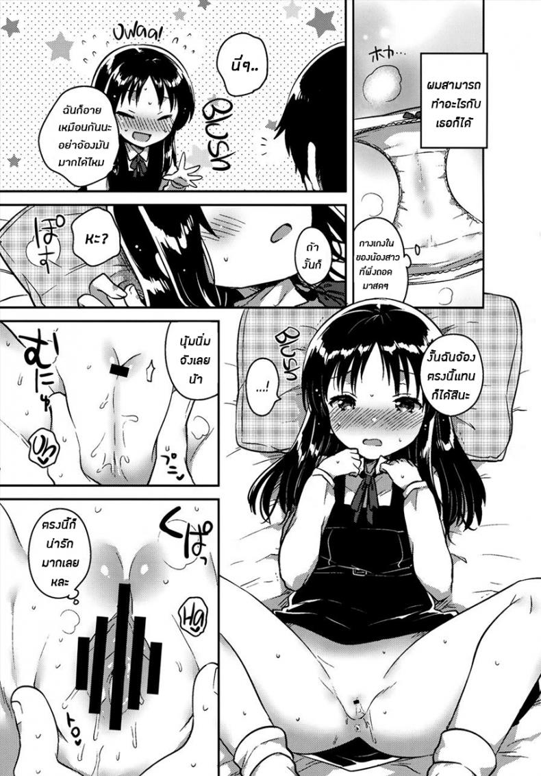 พี่ชาย{เเฟน}ตัวเเทน [squeezecandyheaven (Ichihaya)] Onii-chan no Osoushiki | My Brother’s Funeral – พี่ชาย{เเฟน}ตัวเเทน [squeezecandyheaven (Ichihaya)] Onii-chan no Osoushiki | My Brother’s Funeral หน้า 13