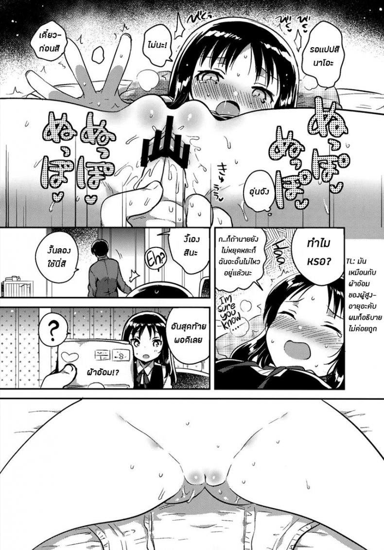 พี่ชาย{เเฟน}ตัวเเทน [squeezecandyheaven (Ichihaya)] Onii-chan no Osoushiki | My Brother’s Funeral – พี่ชาย{เเฟน}ตัวเเทน [squeezecandyheaven (Ichihaya)] Onii-chan no Osoushiki | My Brother’s Funeral หน้า 14