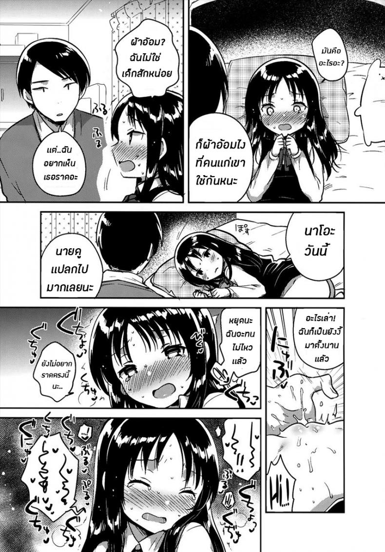 พี่ชาย{เเฟน}ตัวเเทน [squeezecandyheaven (Ichihaya)] Onii-chan no Osoushiki | My Brother’s Funeral – พี่ชาย{เเฟน}ตัวเเทน [squeezecandyheaven (Ichihaya)] Onii-chan no Osoushiki | My Brother’s Funeral หน้า 15