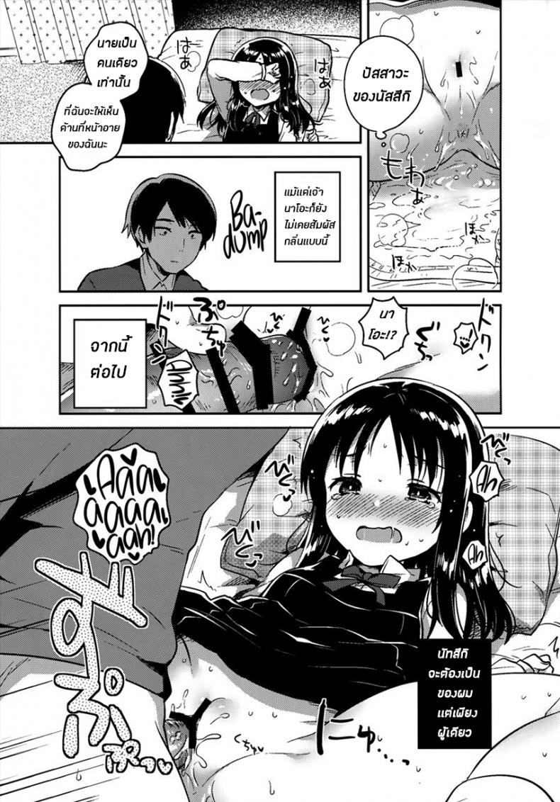 พี่ชาย{เเฟน}ตัวเเทน [squeezecandyheaven (Ichihaya)] Onii-chan no Osoushiki | My Brother’s Funeral – พี่ชาย{เเฟน}ตัวเเทน [squeezecandyheaven (Ichihaya)] Onii-chan no Osoushiki | My Brother’s Funeral หน้า 17