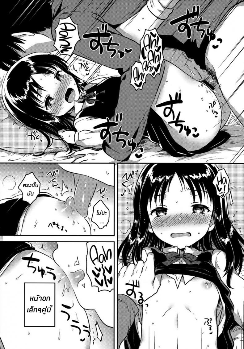 พี่ชาย{เเฟน}ตัวเเทน [squeezecandyheaven (Ichihaya)] Onii-chan no Osoushiki | My Brother’s Funeral – พี่ชาย{เเฟน}ตัวเเทน [squeezecandyheaven (Ichihaya)] Onii-chan no Osoushiki | My Brother’s Funeral หน้า 18