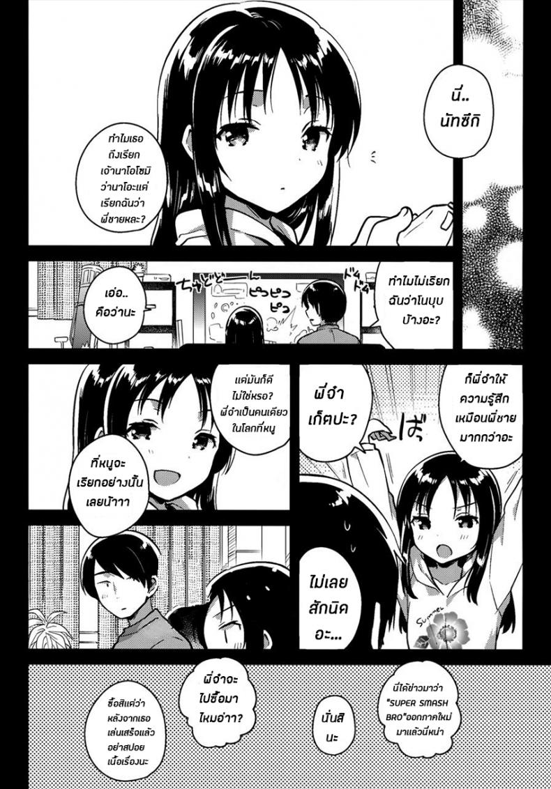 พี่ชาย{เเฟน}ตัวเเทน [squeezecandyheaven (Ichihaya)] Onii-chan no Osoushiki | My Brother’s Funeral – พี่ชาย{เเฟน}ตัวเเทน [squeezecandyheaven (Ichihaya)] Onii-chan no Osoushiki | My Brother’s Funeral หน้า 23