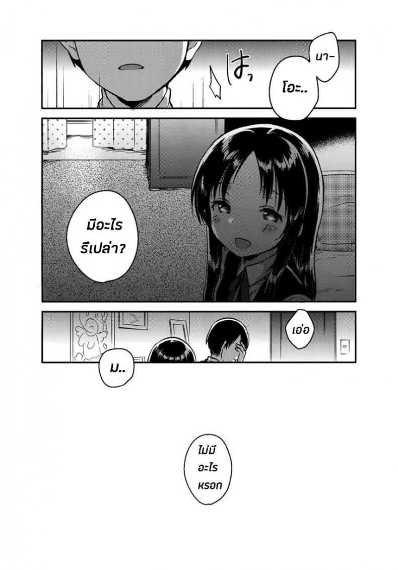 พี่ชาย{เเฟน}ตัวเเทน [squeezecandyheaven (Ichihaya)] Onii-chan no Osoushiki | My Brother’s Funeral – พี่ชาย{เเฟน}ตัวเเทน [squeezecandyheaven (Ichihaya)] Onii-chan no Osoushiki | My Brother’s Funeral หน้า 24