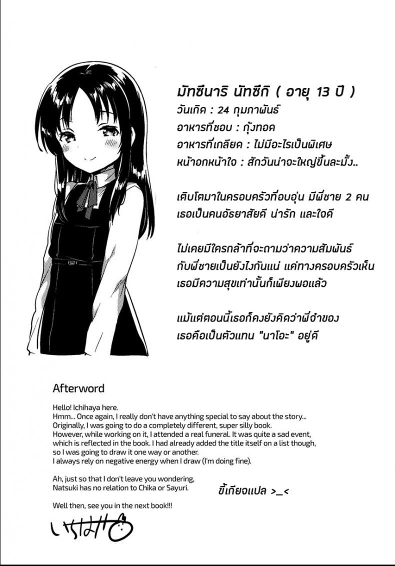 พี่ชาย{เเฟน}ตัวเเทน [squeezecandyheaven (Ichihaya)] Onii-chan no Osoushiki | My Brother’s Funeral – พี่ชาย{เเฟน}ตัวเเทน [squeezecandyheaven (Ichihaya)] Onii-chan no Osoushiki | My Brother’s Funeral หน้า 25