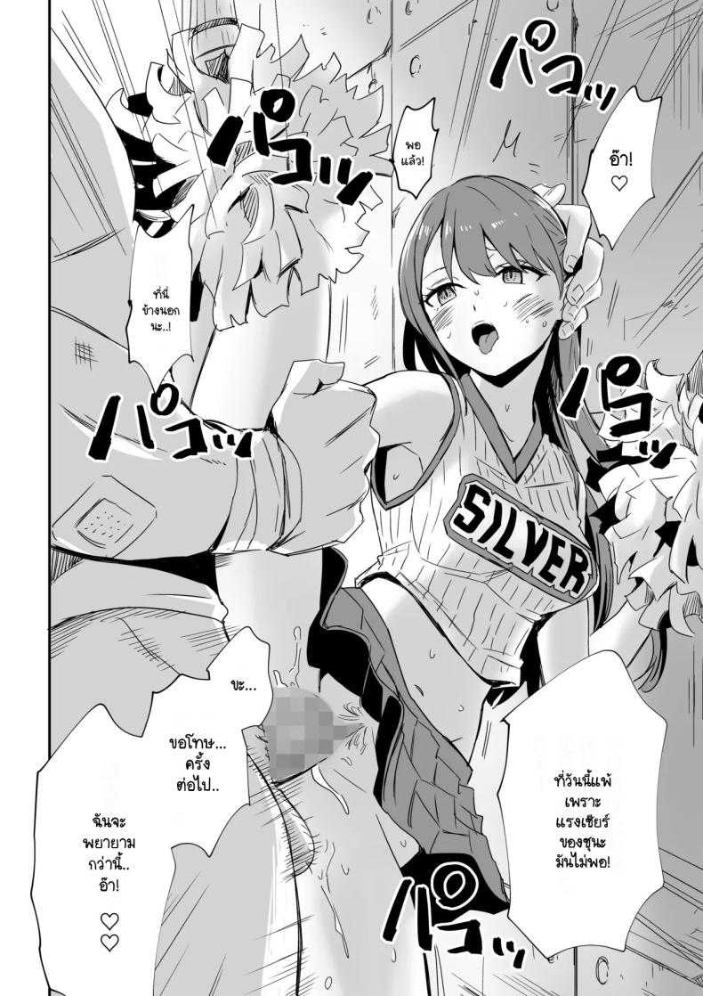 แฟนใหม่คนล่าสุดของแฟนเก่า [Silver Dog] Moto kare no ima kare – แฟนใหม่คนล่าสุดของแฟนเก่า [Silver Dog] Moto kare no ima kare หน้า 19