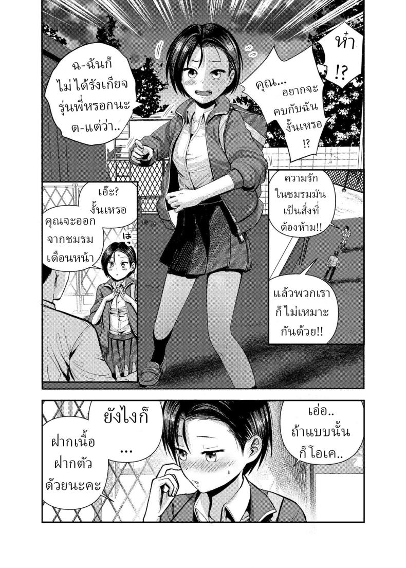 สาววอลเลย์บอล [Circle Funnyaka (Funnyaka)] Volley-bu no Kouhai – สาววอลเลย์บอล [Circle Funnyaka (Funnyaka)] Volley-bu no Kouhai หน้า 3