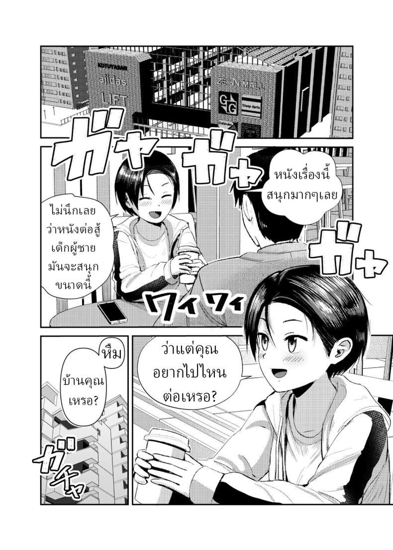 สาววอลเลย์บอล [Circle Funnyaka (Funnyaka)] Volley-bu no Kouhai – สาววอลเลย์บอล [Circle Funnyaka (Funnyaka)] Volley-bu no Kouhai หน้า 4