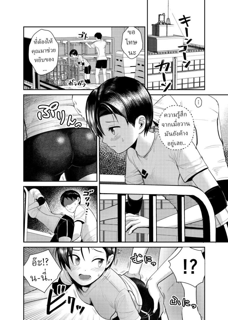 สาววอลเลย์บอล [Circle Funnyaka (Funnyaka)] Volley-bu no Kouhai – สาววอลเลย์บอล [Circle Funnyaka (Funnyaka)] Volley-bu no Kouhai หน้า 14