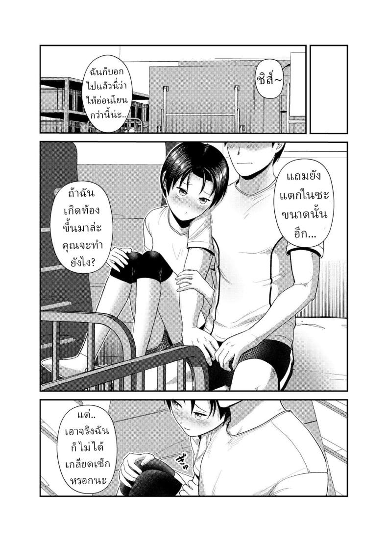 สาววอลเลย์บอล [Circle Funnyaka (Funnyaka)] Volley-bu no Kouhai – สาววอลเลย์บอล [Circle Funnyaka (Funnyaka)] Volley-bu no Kouhai หน้า 22