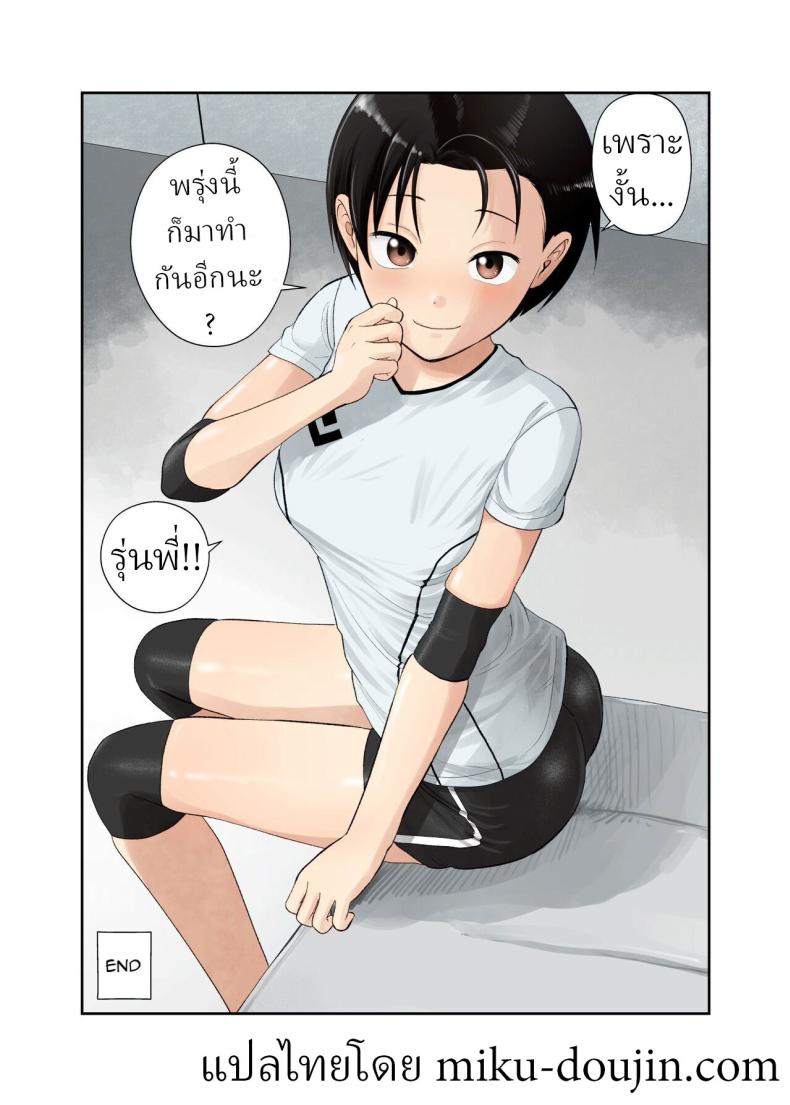 สาววอลเลย์บอล [Circle Funnyaka (Funnyaka)] Volley-bu no Kouhai – สาววอลเลย์บอล [Circle Funnyaka (Funnyaka)] Volley-bu no Kouhai หน้า 23