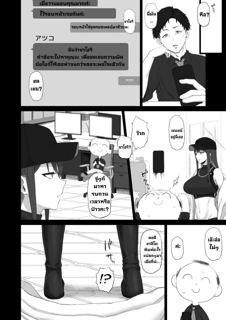 ชดเชย [Gomuhachi (Gomu)] Muchi ni Shokuzai Kyouiku ni Nikuyoku Atonement For Ignorance, Education for Lust (Blue Archive) – ชดเชย [Gomuhachi (Gomu)] Muchi ni Shokuzai Kyouiku ni Nikuyoku Atonement For Ignorance, Education for Lust (Blue Archive) หน้า 5
