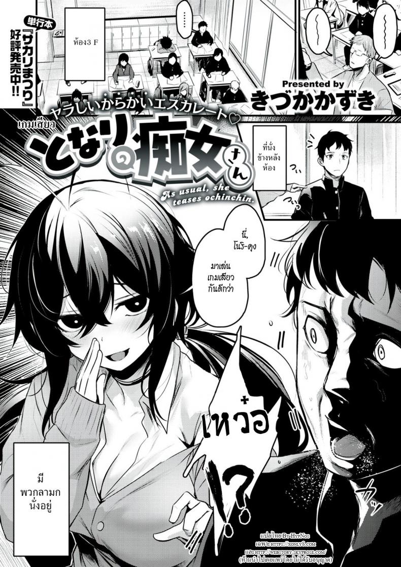 อีสาวกลัดมัน เกมเสียว เกินพิกัด [San Kento] Kyonyuu Onsen Konyoku Asobi – อีสาวกลัดมัน เกมเสียว เกินพิกัด [San Kento] Kyonyuu Onsen Konyoku Asobi หน้า 1