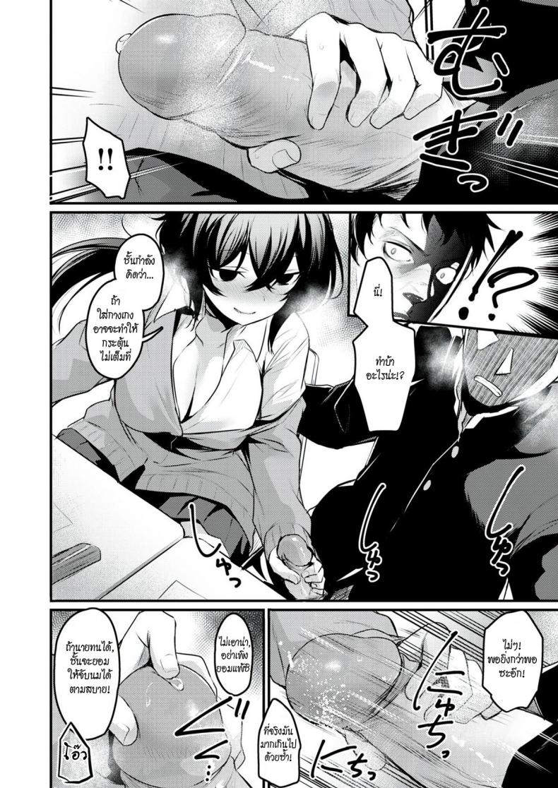 อีสาวกลัดมัน เกมเสียว เกินพิกัด [San Kento] Kyonyuu Onsen Konyoku Asobi – อีสาวกลัดมัน เกมเสียว เกินพิกัด [San Kento] Kyonyuu Onsen Konyoku Asobi หน้า 8