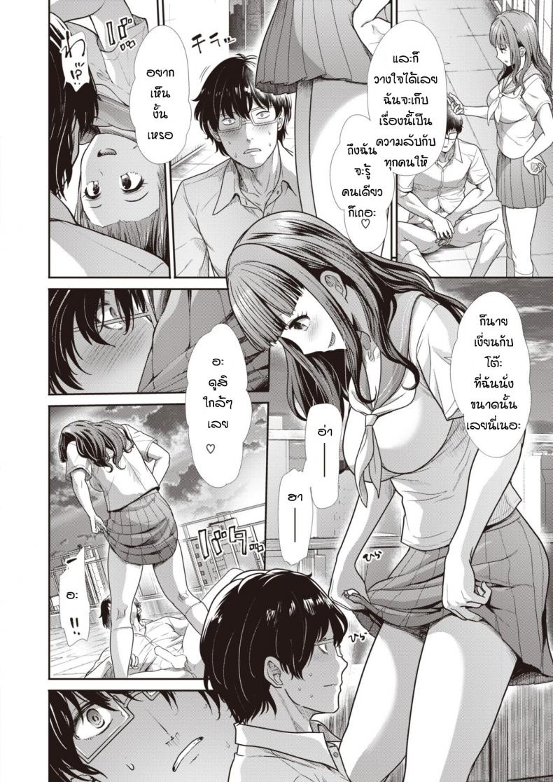 เหตุเกิดจากลืมการบ้าน [Takemasa takeshi] Sunaona kimochi – เหตุเกิดจากลืมการบ้าน [Takemasa takeshi] Sunaona kimochi หน้า 6