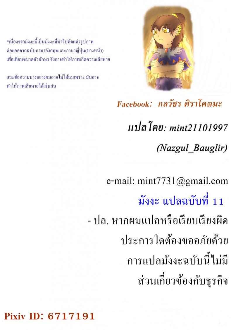 รักข้ามรุ่น [Gyokotsu Kouzou (Kapo)] Take no Hana (Touhou Project) – รักข้ามรุ่น [Gyokotsu Kouzou (Kapo)] Take no Hana (Touhou Project) หน้า 2