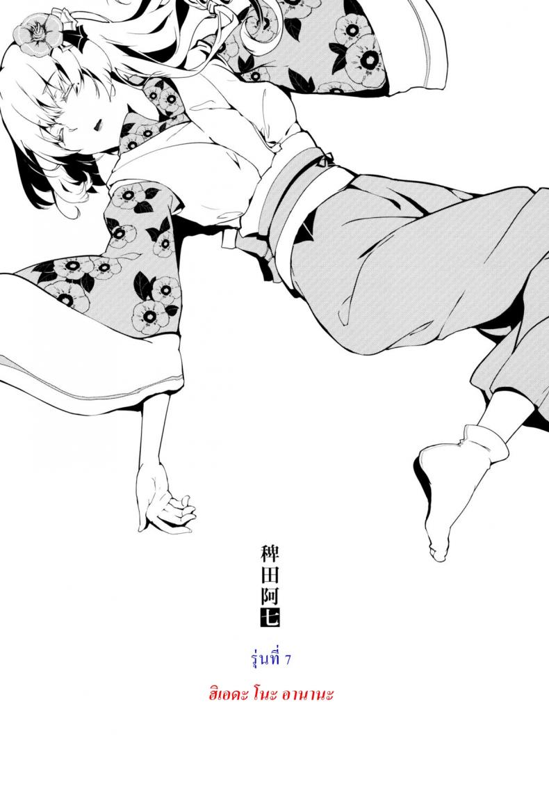 รักข้ามรุ่น [Gyokotsu Kouzou (Kapo)] Take no Hana (Touhou Project) – รักข้ามรุ่น [Gyokotsu Kouzou (Kapo)] Take no Hana (Touhou Project) หน้า 5