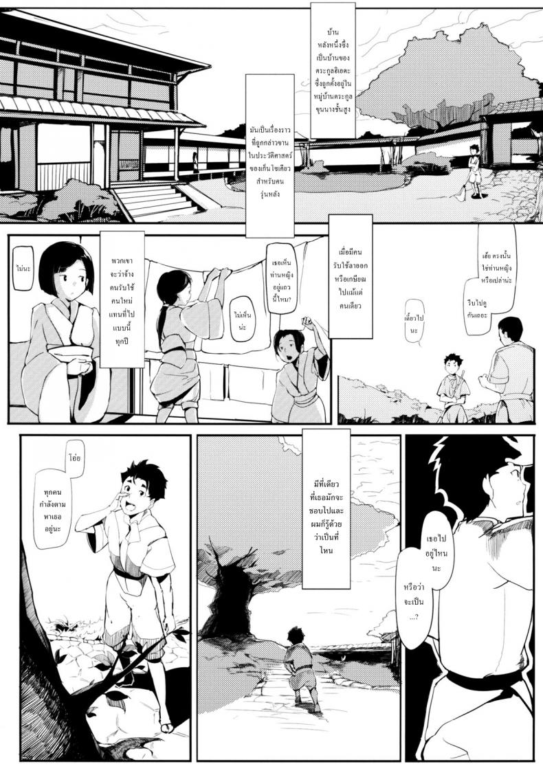รักข้ามรุ่น [Gyokotsu Kouzou (Kapo)] Take no Hana (Touhou Project) – รักข้ามรุ่น [Gyokotsu Kouzou (Kapo)] Take no Hana (Touhou Project) หน้า 6