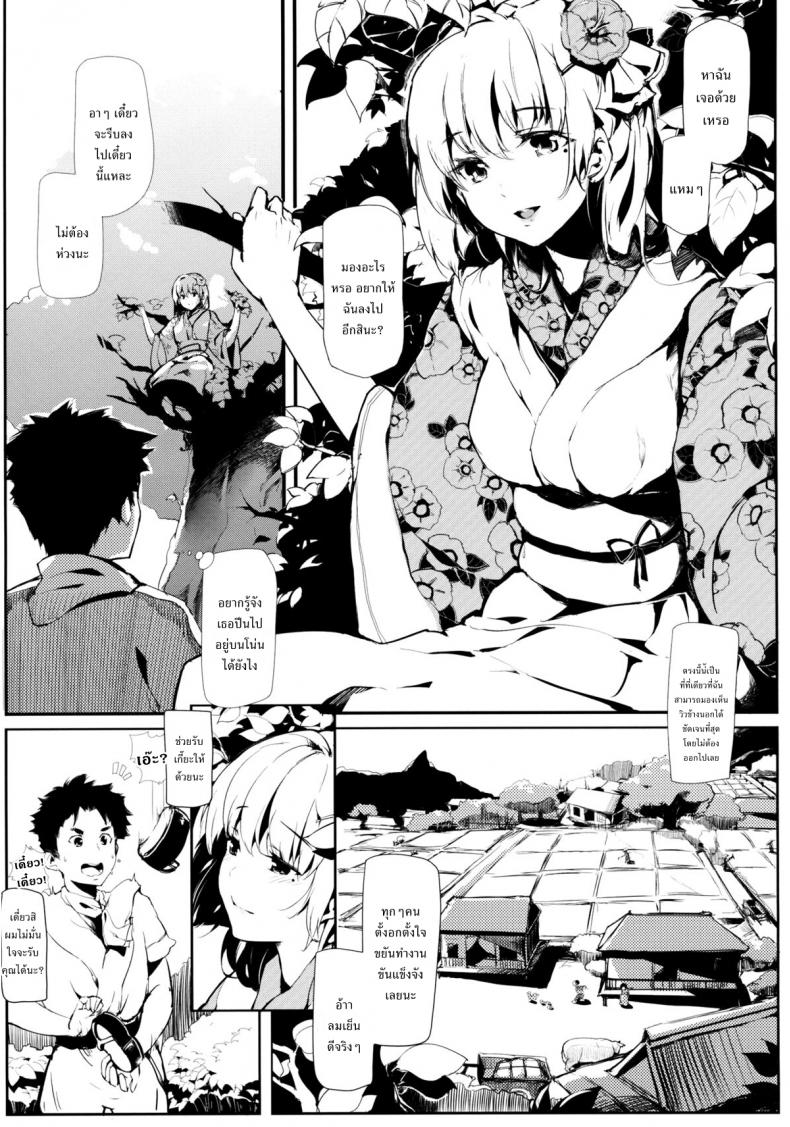 รักข้ามรุ่น [Gyokotsu Kouzou (Kapo)] Take no Hana (Touhou Project) – รักข้ามรุ่น [Gyokotsu Kouzou (Kapo)] Take no Hana (Touhou Project) หน้า 7