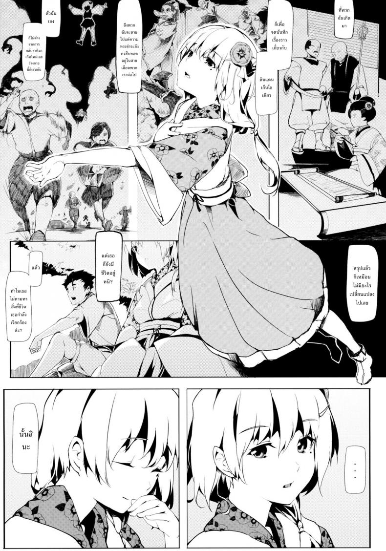 รักข้ามรุ่น [Gyokotsu Kouzou (Kapo)] Take no Hana (Touhou Project) – รักข้ามรุ่น [Gyokotsu Kouzou (Kapo)] Take no Hana (Touhou Project) หน้า 9