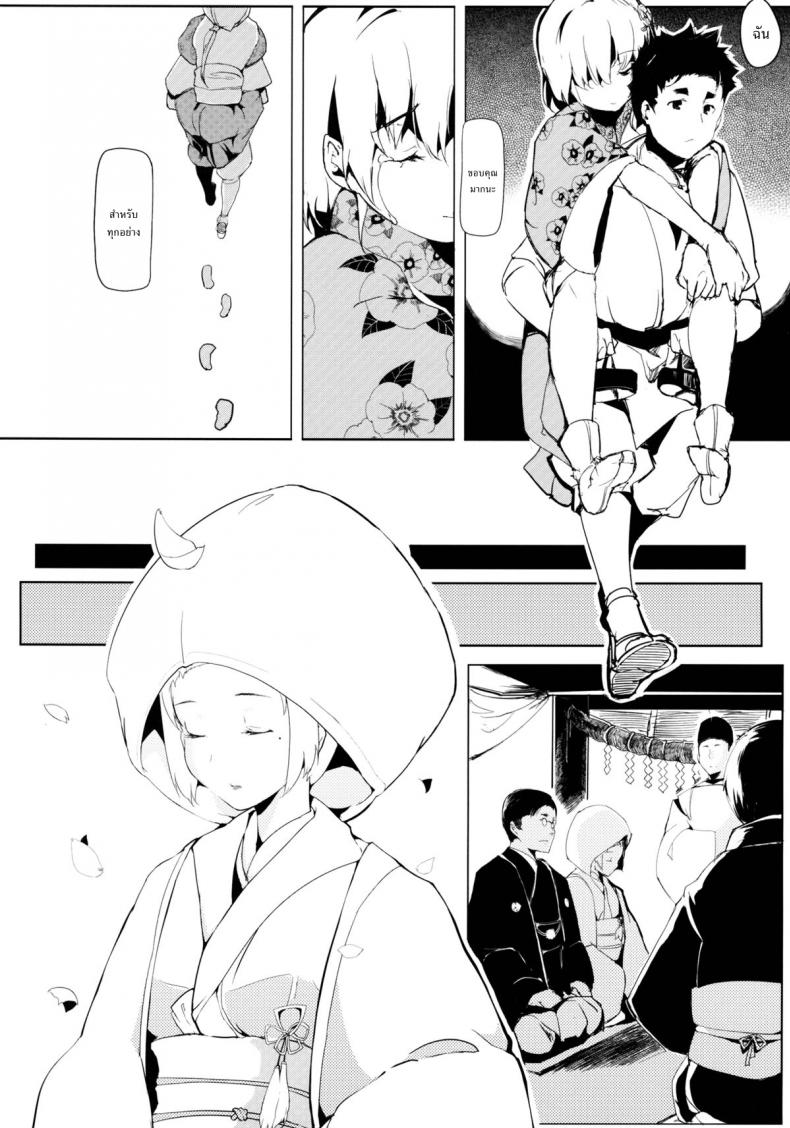 รักข้ามรุ่น [Gyokotsu Kouzou (Kapo)] Take no Hana (Touhou Project) – รักข้ามรุ่น [Gyokotsu Kouzou (Kapo)] Take no Hana (Touhou Project) หน้า 10