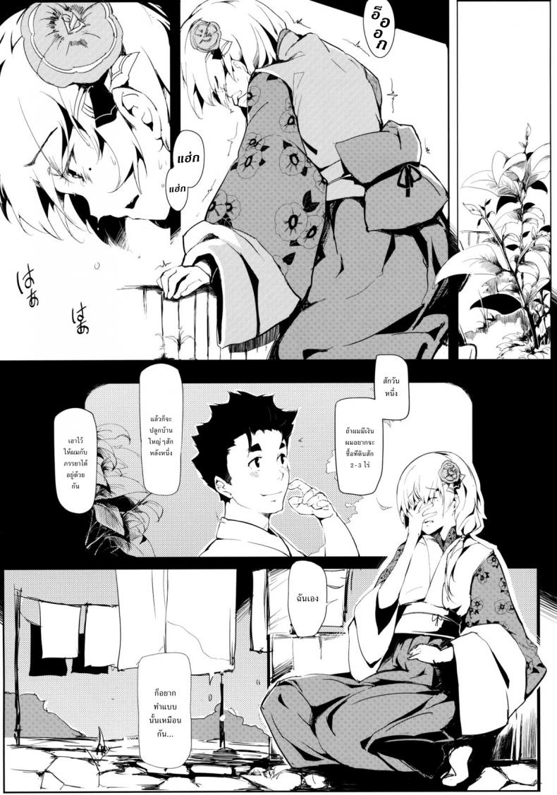 รักข้ามรุ่น [Gyokotsu Kouzou (Kapo)] Take no Hana (Touhou Project) – รักข้ามรุ่น [Gyokotsu Kouzou (Kapo)] Take no Hana (Touhou Project) หน้า 11