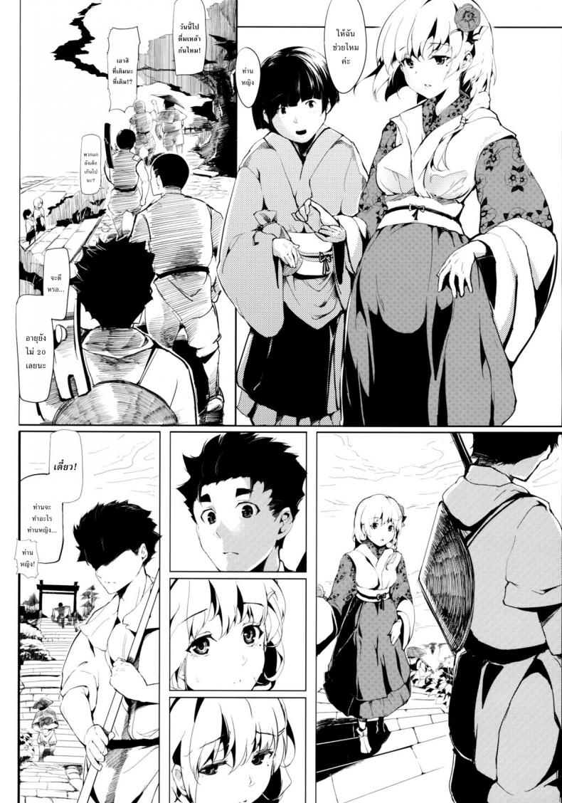 รักข้ามรุ่น [Gyokotsu Kouzou (Kapo)] Take no Hana (Touhou Project) – รักข้ามรุ่น [Gyokotsu Kouzou (Kapo)] Take no Hana (Touhou Project) หน้า 12