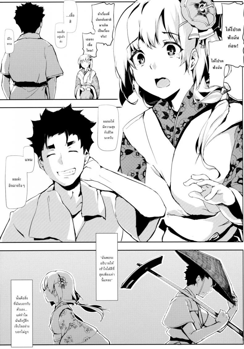 รักข้ามรุ่น [Gyokotsu Kouzou (Kapo)] Take no Hana (Touhou Project) – รักข้ามรุ่น [Gyokotsu Kouzou (Kapo)] Take no Hana (Touhou Project) หน้า 13