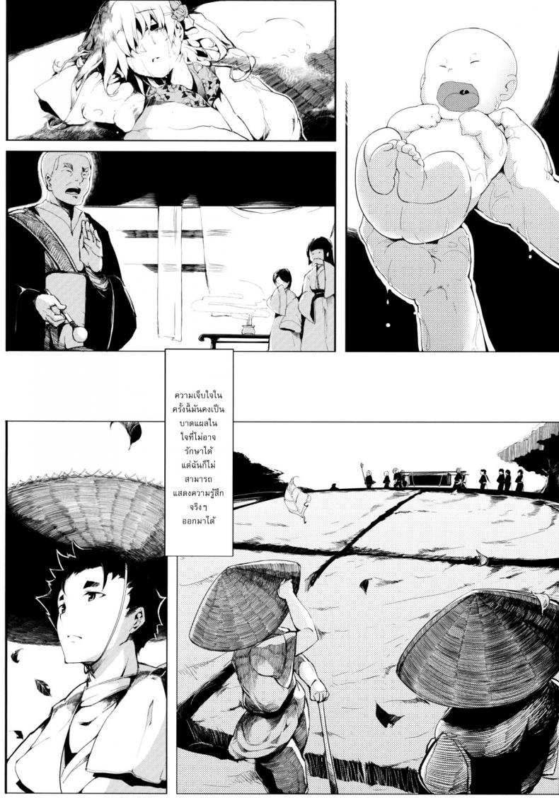 รักข้ามรุ่น [Gyokotsu Kouzou (Kapo)] Take no Hana (Touhou Project) – รักข้ามรุ่น [Gyokotsu Kouzou (Kapo)] Take no Hana (Touhou Project) หน้า 14