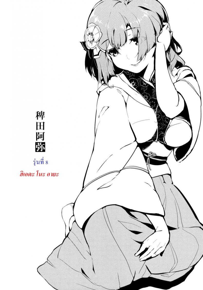 รักข้ามรุ่น [Gyokotsu Kouzou (Kapo)] Take no Hana (Touhou Project) – รักข้ามรุ่น [Gyokotsu Kouzou (Kapo)] Take no Hana (Touhou Project) หน้า 15