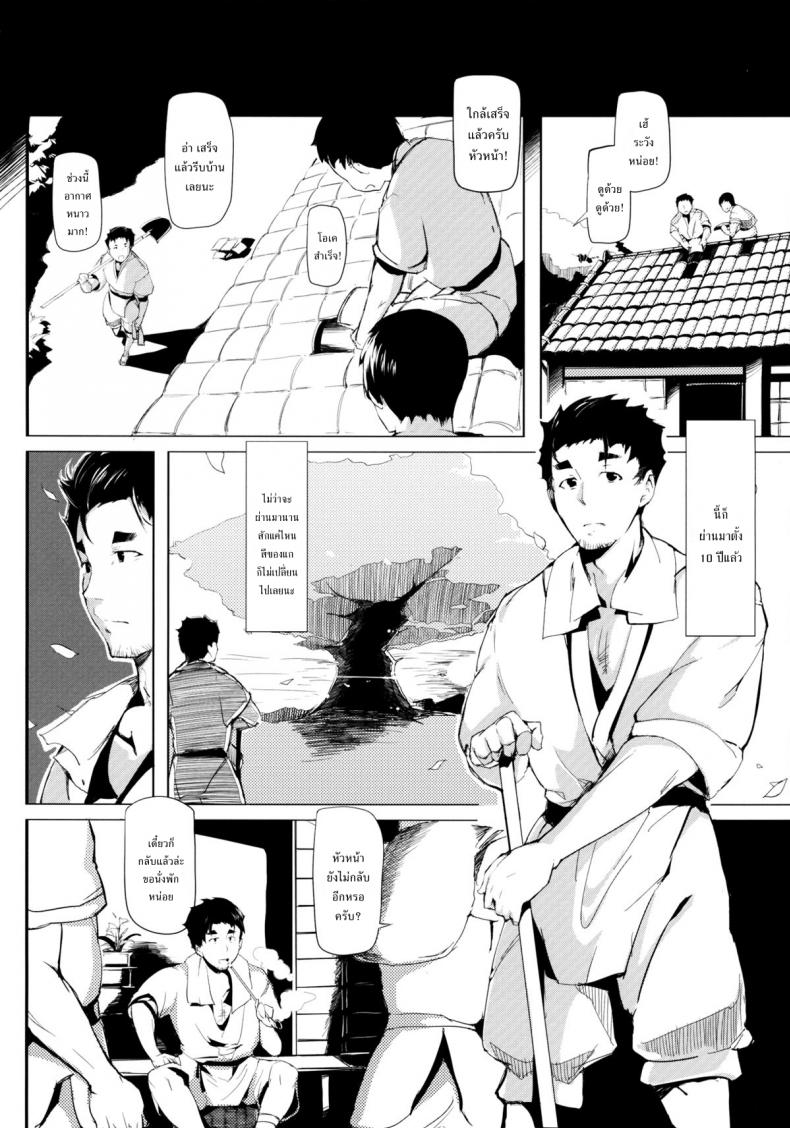 รักข้ามรุ่น [Gyokotsu Kouzou (Kapo)] Take no Hana (Touhou Project) – รักข้ามรุ่น [Gyokotsu Kouzou (Kapo)] Take no Hana (Touhou Project) หน้า 16