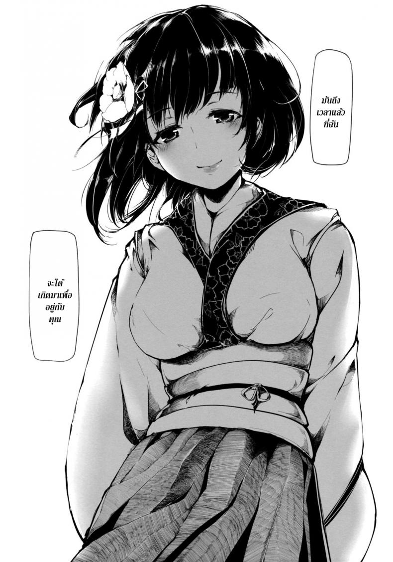รักข้ามรุ่น [Gyokotsu Kouzou (Kapo)] Take no Hana (Touhou Project) – รักข้ามรุ่น [Gyokotsu Kouzou (Kapo)] Take no Hana (Touhou Project) หน้า 18