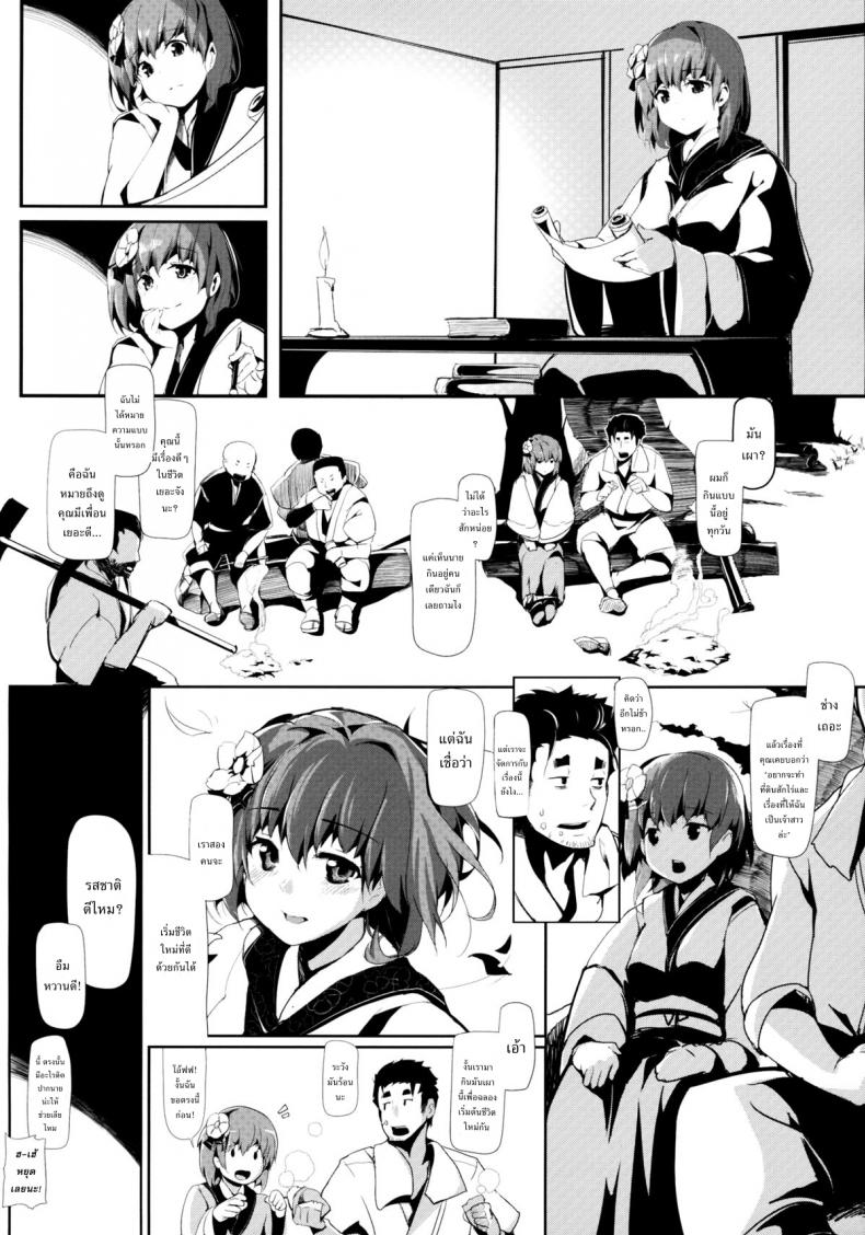 รักข้ามรุ่น [Gyokotsu Kouzou (Kapo)] Take no Hana (Touhou Project) – รักข้ามรุ่น [Gyokotsu Kouzou (Kapo)] Take no Hana (Touhou Project) หน้า 25