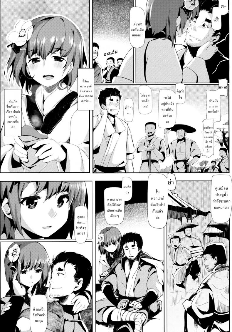 รักข้ามรุ่น [Gyokotsu Kouzou (Kapo)] Take no Hana (Touhou Project) – รักข้ามรุ่น [Gyokotsu Kouzou (Kapo)] Take no Hana (Touhou Project) หน้า 26