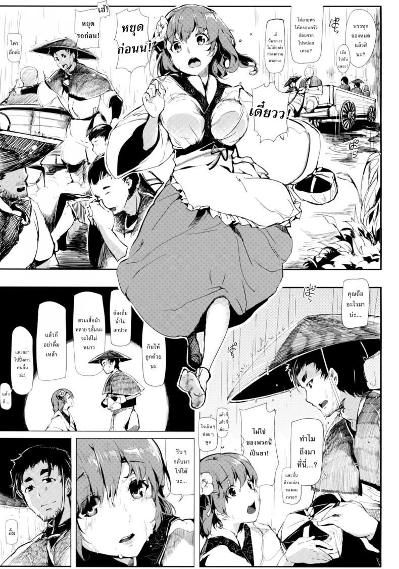 รักข้ามรุ่น [Gyokotsu Kouzou (Kapo)] Take no Hana (Touhou Project) – รักข้ามรุ่น [Gyokotsu Kouzou (Kapo)] Take no Hana (Touhou Project) หน้า 27