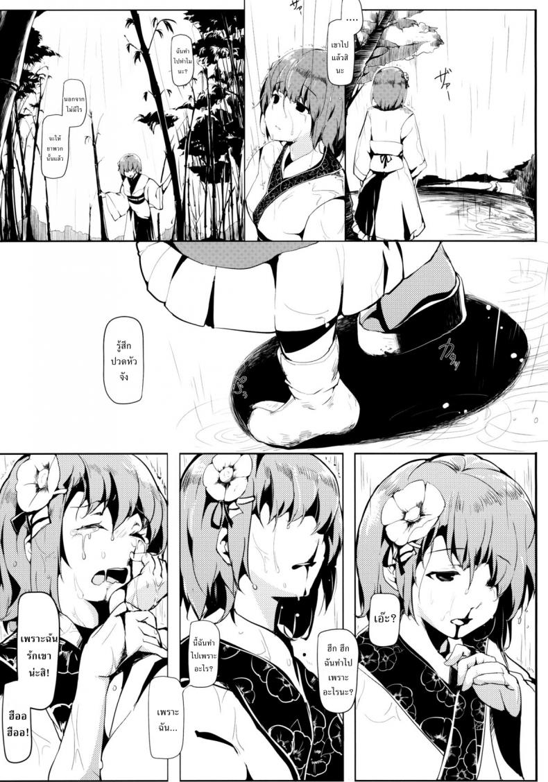 รักข้ามรุ่น [Gyokotsu Kouzou (Kapo)] Take no Hana (Touhou Project) – รักข้ามรุ่น [Gyokotsu Kouzou (Kapo)] Take no Hana (Touhou Project) หน้า 28