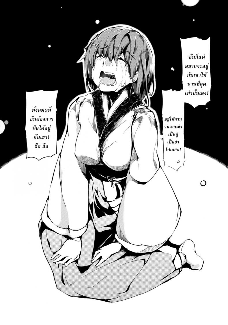 รักข้ามรุ่น [Gyokotsu Kouzou (Kapo)] Take no Hana (Touhou Project) – รักข้ามรุ่น [Gyokotsu Kouzou (Kapo)] Take no Hana (Touhou Project) หน้า 29