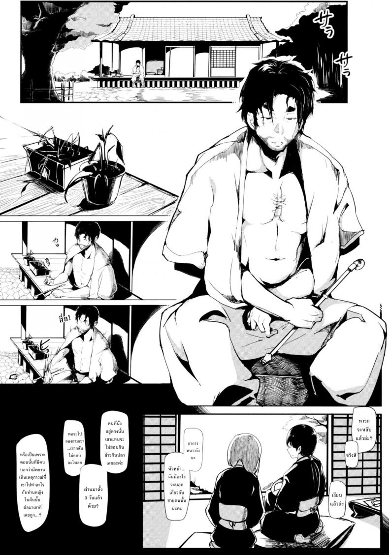 รักข้ามรุ่น [Gyokotsu Kouzou (Kapo)] Take no Hana (Touhou Project) – รักข้ามรุ่น [Gyokotsu Kouzou (Kapo)] Take no Hana (Touhou Project) หน้า 30