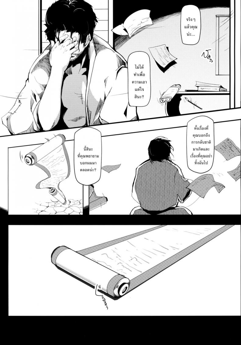 รักข้ามรุ่น [Gyokotsu Kouzou (Kapo)] Take no Hana (Touhou Project) – รักข้ามรุ่น [Gyokotsu Kouzou (Kapo)] Take no Hana (Touhou Project) หน้า 31