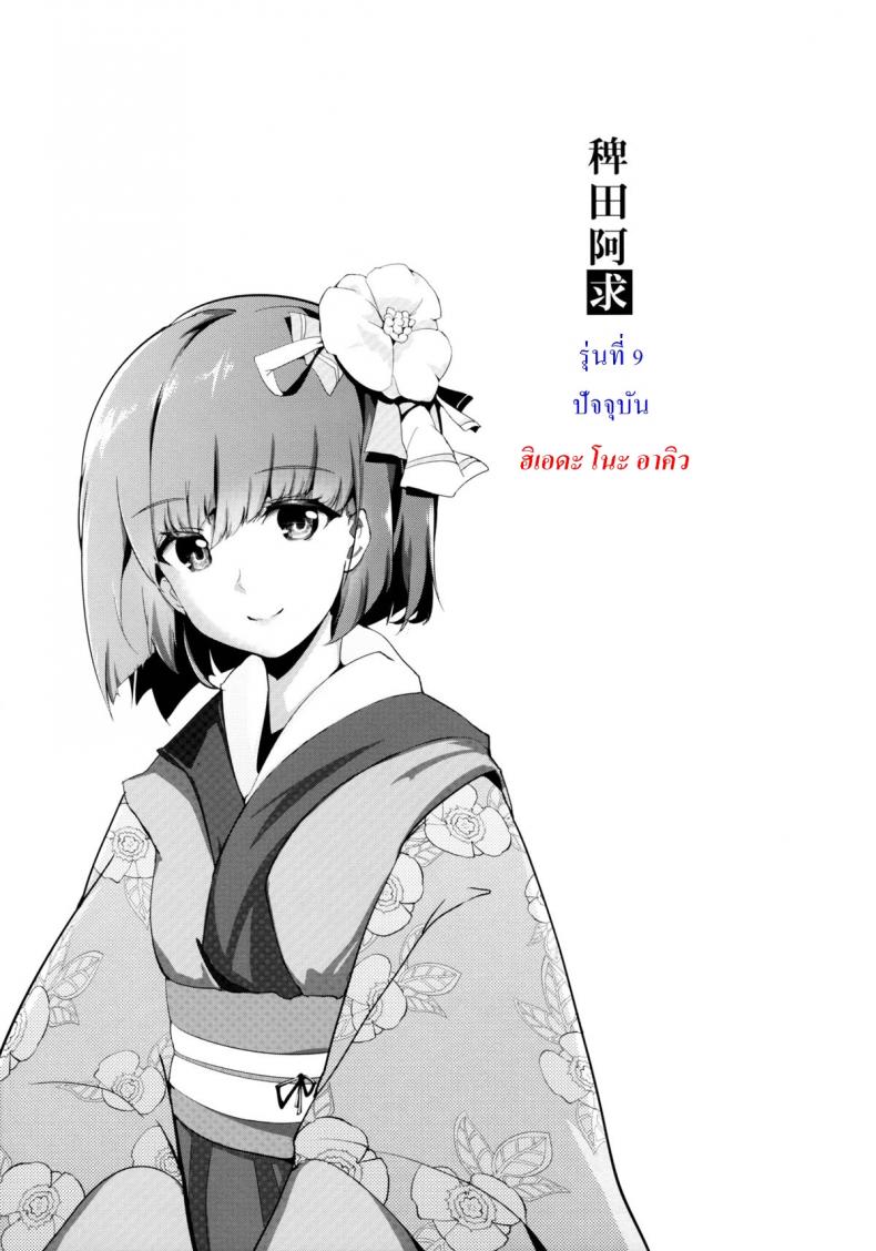 รักข้ามรุ่น [Gyokotsu Kouzou (Kapo)] Take no Hana (Touhou Project) – รักข้ามรุ่น [Gyokotsu Kouzou (Kapo)] Take no Hana (Touhou Project) หน้า 32