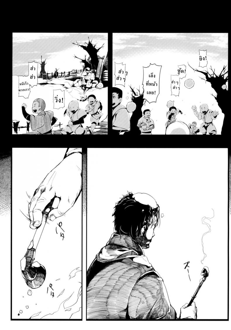 รักข้ามรุ่น [Gyokotsu Kouzou (Kapo)] Take no Hana (Touhou Project) – รักข้ามรุ่น [Gyokotsu Kouzou (Kapo)] Take no Hana (Touhou Project) หน้า 33